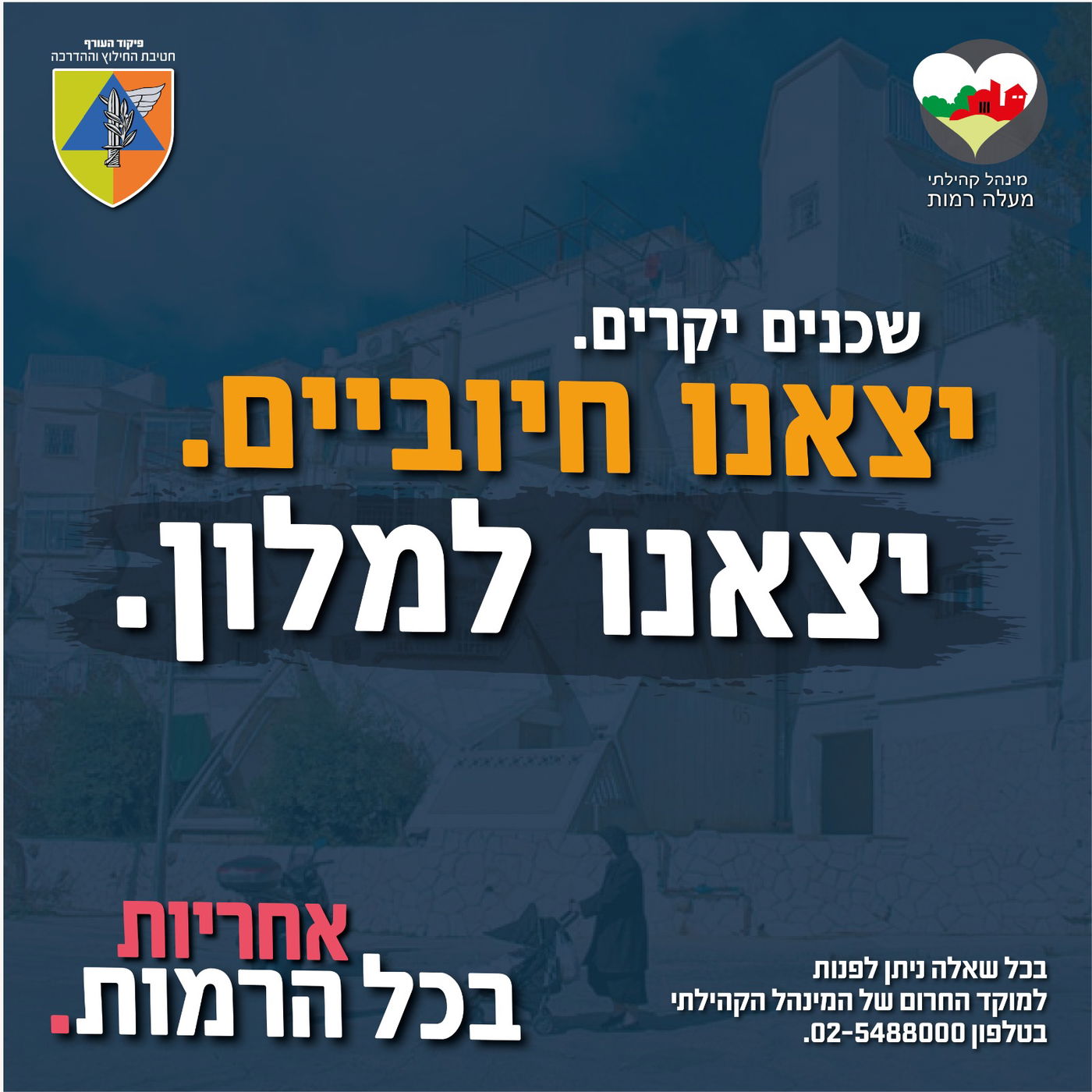 השכונה הגדולה בי-ם: עשרות אלפי חרדים תחת סכנת סגר