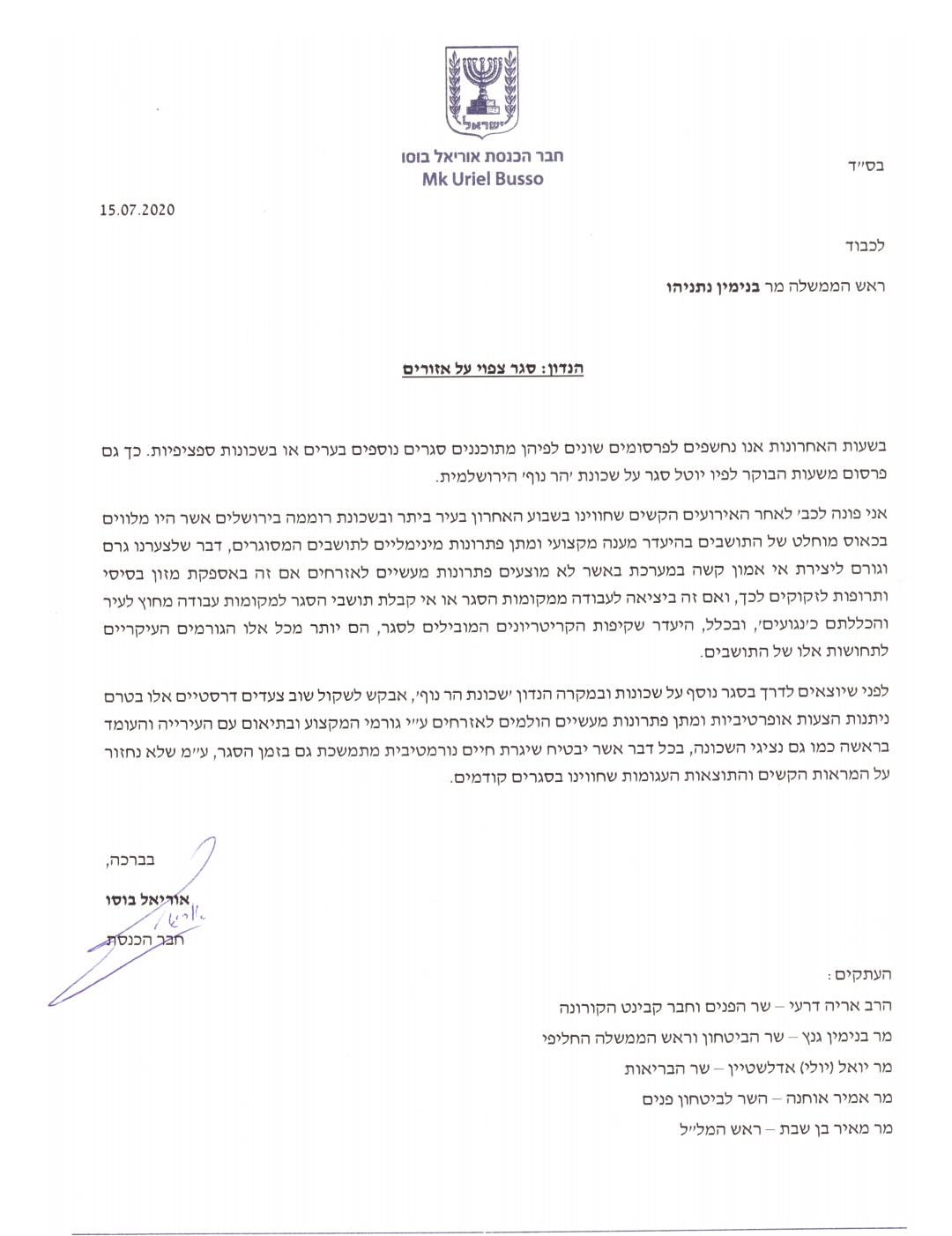 המכתב של בוסו לנתניהו