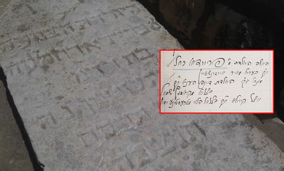 שמה ומצבתה של אשת 'השען'