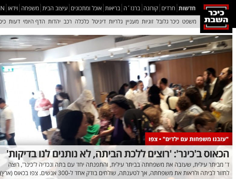 הכתבה שפורסמה, אמש