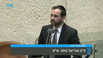 'אני מצדיע לכל העוסקים במלאכה' - ח"כ בוסו