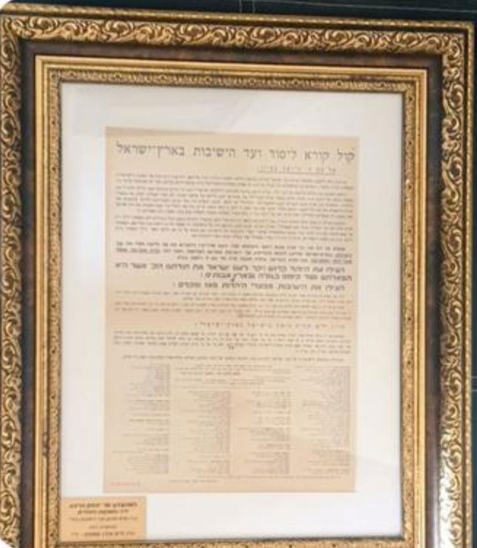 יצחק הרצוג ביקר במשרדי 'וועד הישיבות'