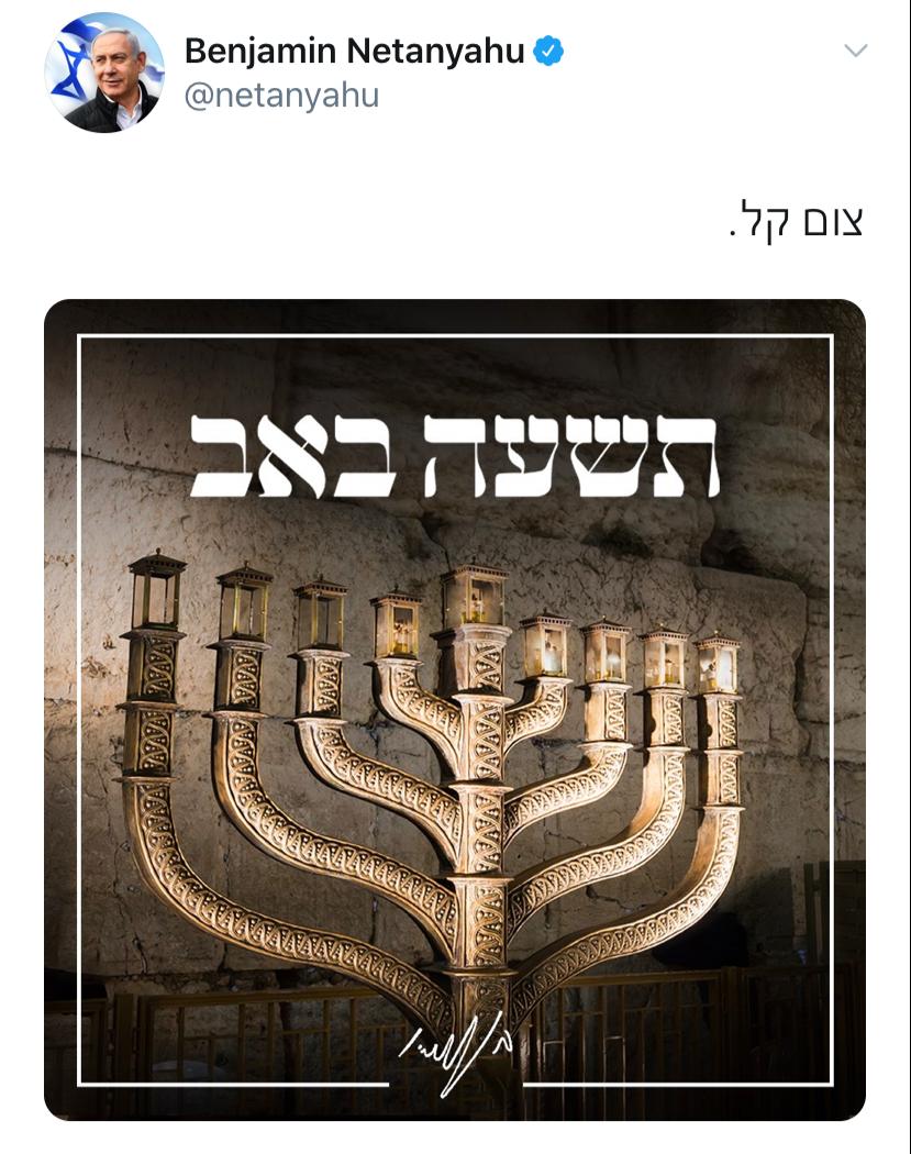 פדיחה: נתניהו איחל עם תמונת חנוכייה - ומחק