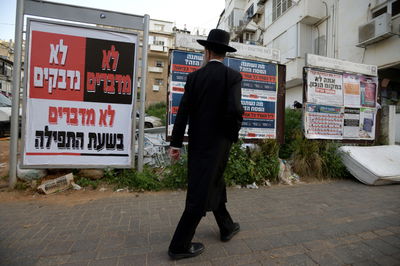 מודעות במגזר החרדי