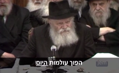 הרבי מליובאוויטש: קער א וועלט היינט