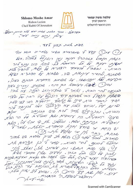 הראש"ל הגר"ש עמאר: מפיצים בשמי שקרים