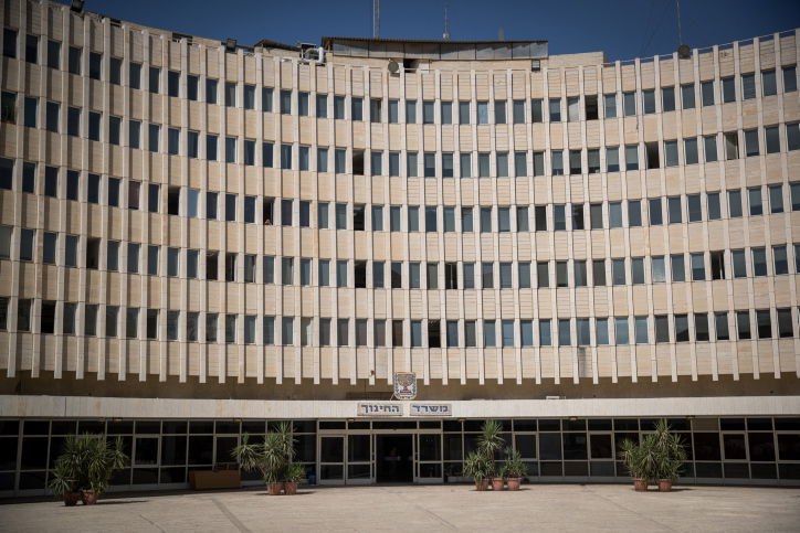 בניין משרד החינוך