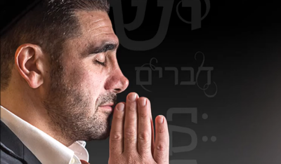 דוד חפצדי מחדש את הלהיט: "אל נבקש"