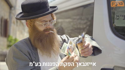 מה הפתיע את 'אייזנבך מההפגנות'? • צפו