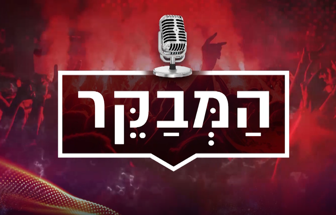 לוח השידורים החדש: 'המבקר' ביום שלישי