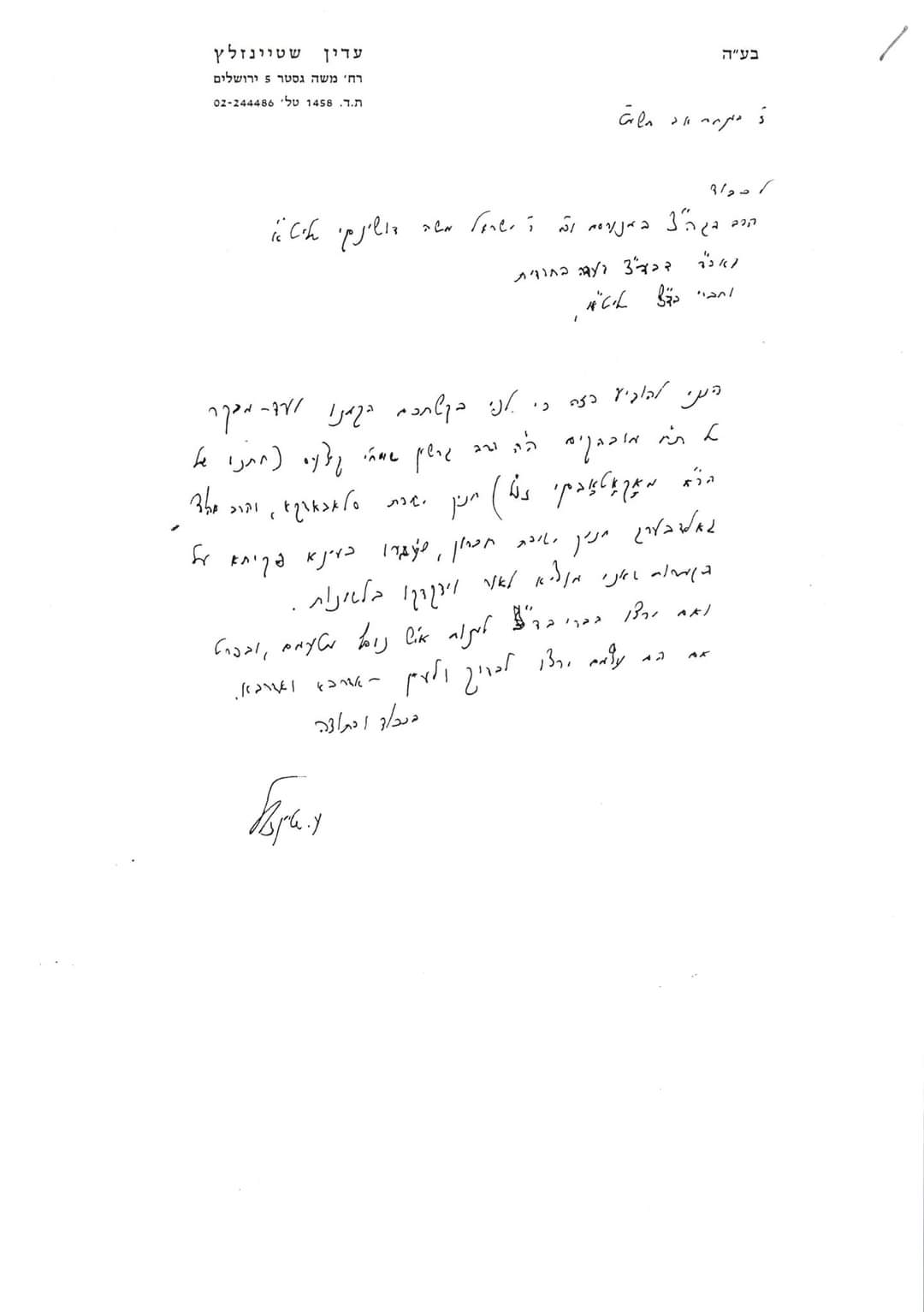 מדוע סירבו העדה לחתום נגד הרב שטיינזלץ?