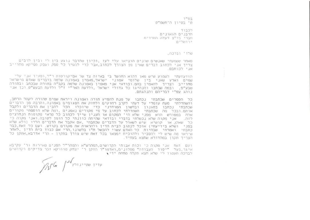 מדוע סירבו העדה לחתום נגד הרב שטיינזלץ?