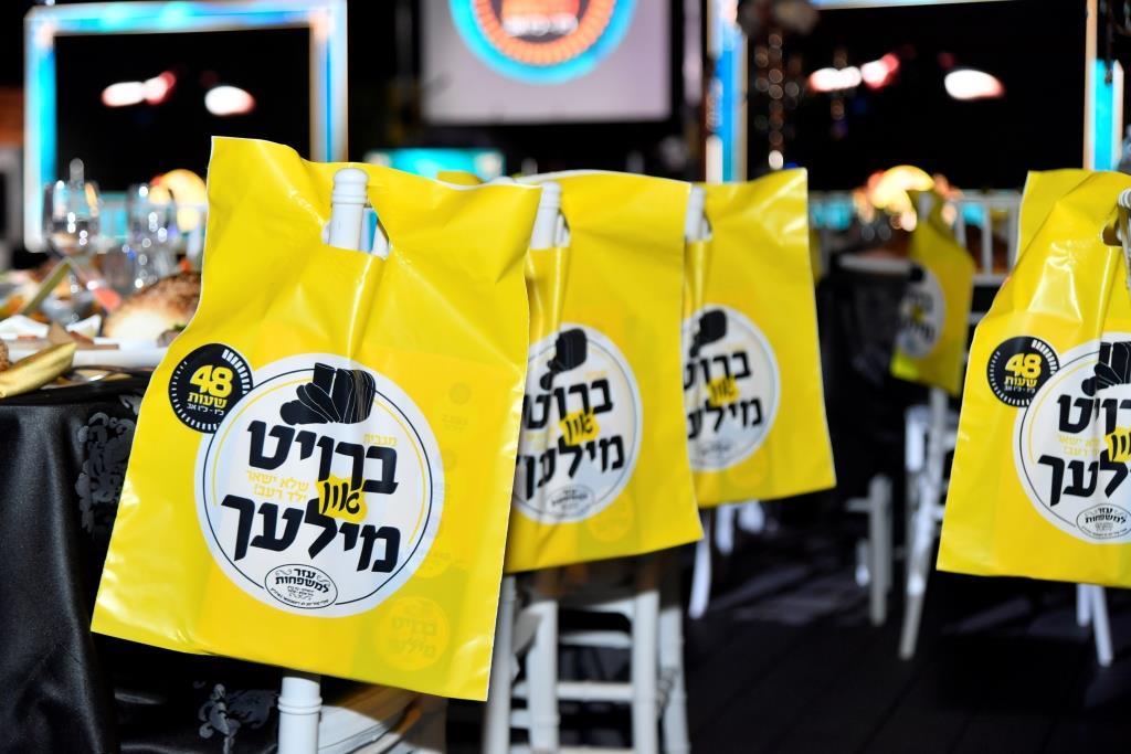 בסאטמר ערכו ערב הוקרה מיוחד לתורמים