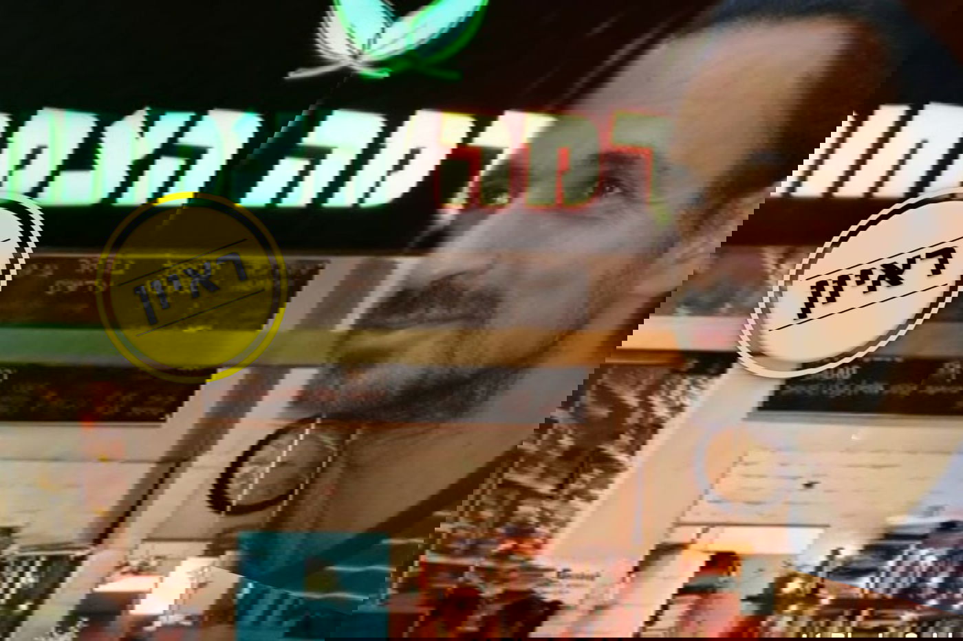 הבעלים על רקע המסעדה