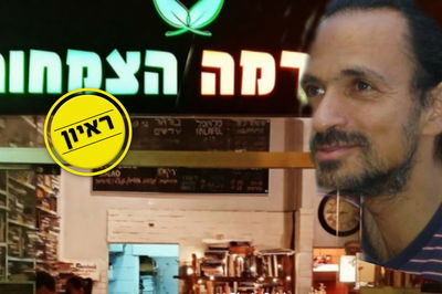 הבעלים על רקע המסעדה