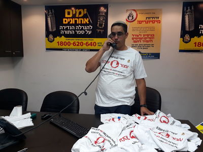 רכז השטח של ארגון יד לאחים בהתארגנות לפעילות