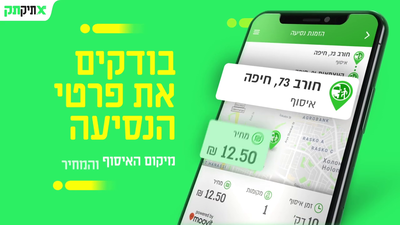 כל המידע שאנו זקוקים לו בכף היד