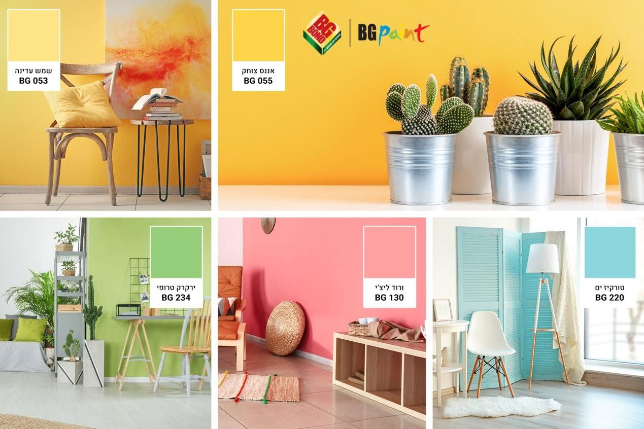 הגוונים של קיץ 2020