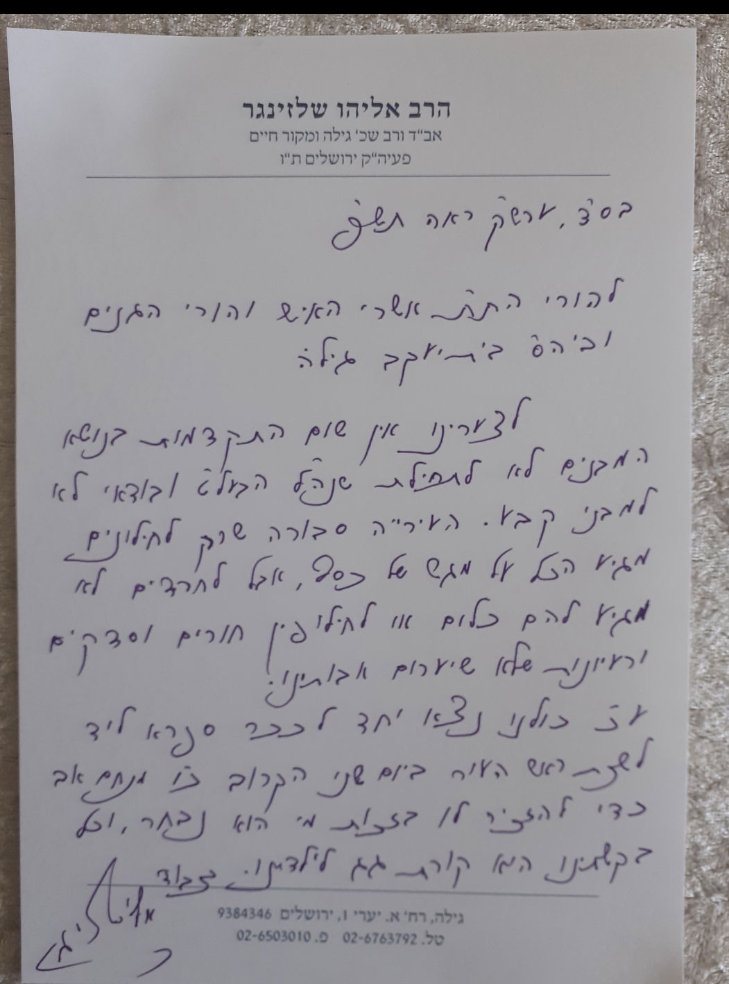 הרב שתמך במשה ליאון: "להזכיר לו בזכות מי הוא נבחר"