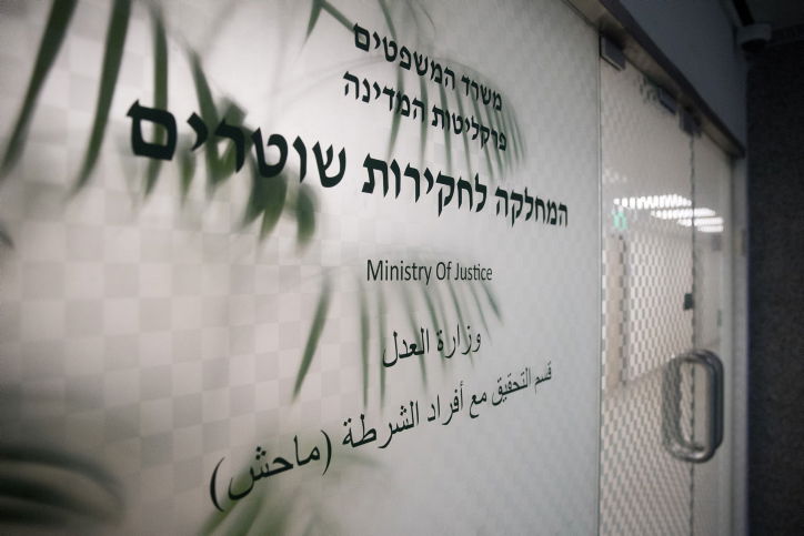 שר המשפטים אבי ניסנקורן הציג את הרפורמה במח"ש