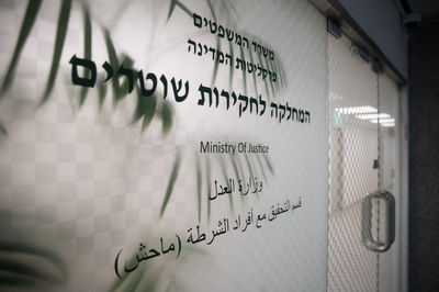 שר המשפטים אבי ניסנקורן הציג את הרפורמה במח"ש