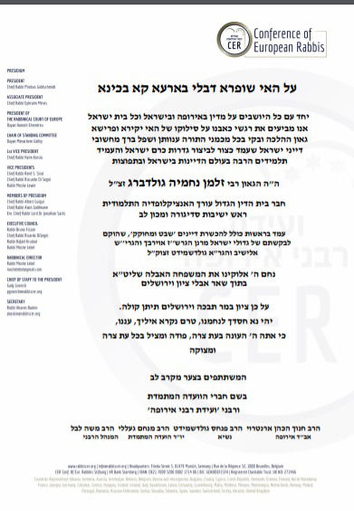 המכתב של הועידה