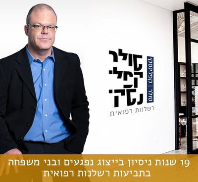 אילוסטרציה