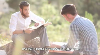 ישיבת תאג' התורה שתכשיר שלוחי חב"ד בערבית