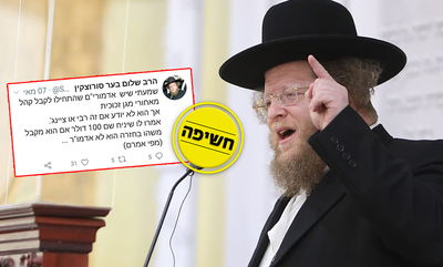 הגרש"ב סורוצקין והפייקים ברשת