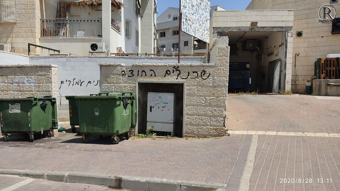 בחור חרדי נעצר בחשד לריסוס דגל פלסטין