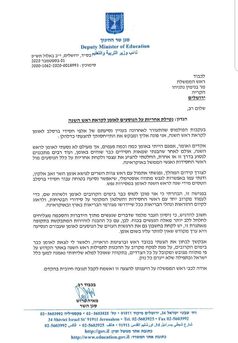 סערת אומן: מאיר פרוש בפנייה בהולה לנתניהו