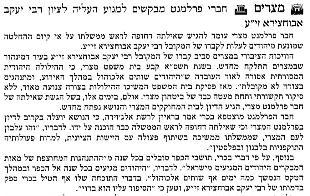 סגולה למשוגעים: להיכנס לקבר ולהיוושע