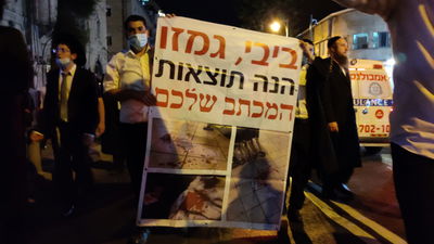 עימותים ומעצרים: הברסלברים יצאו להפגין