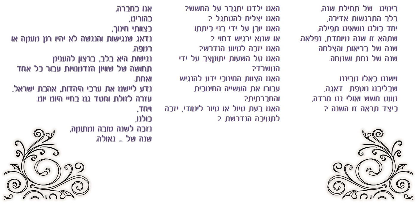 נכתב על ידי אמא לילדה עם מוגבלות