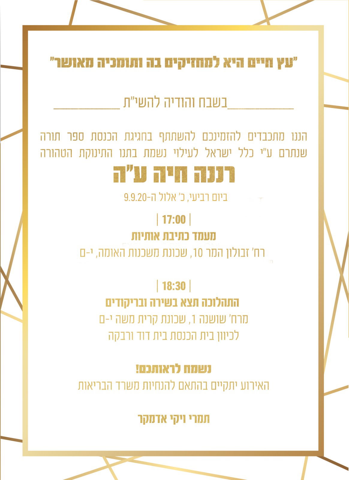 האב השכול הכניס ס"ת: "תחושות שקשה לתאר" • צפו