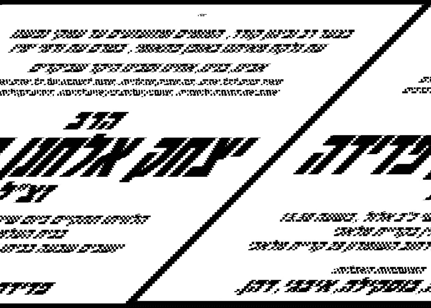 המרצה הנודע נפטר במפתיע בתוך שנתו