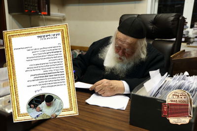 שר התורה בחדר לימודו