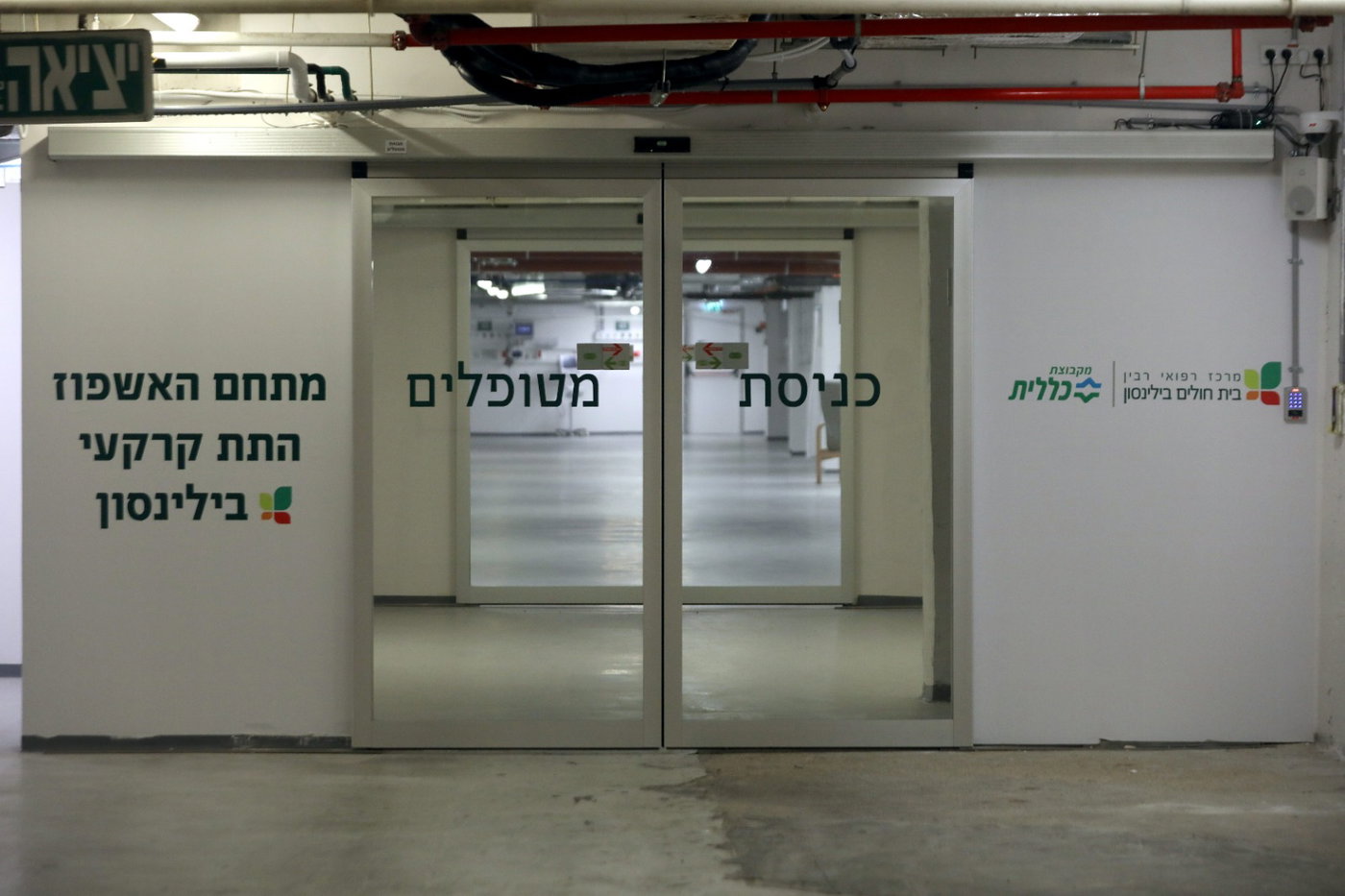 במהירות: כך הקימו מתחם לאשפוז חירום
