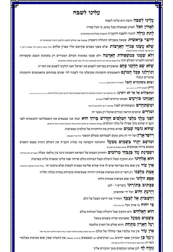 יהודי העיירה נטבחו כש'עלינו לשבח' בפיהם