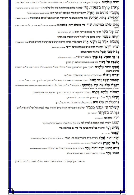 יהודי העיירה נטבחו כש'עלינו לשבח' בפיהם