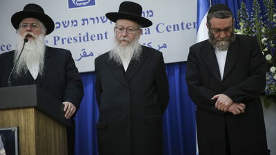 ליצמן וחבריו לסיעת 'יהדות התורה'