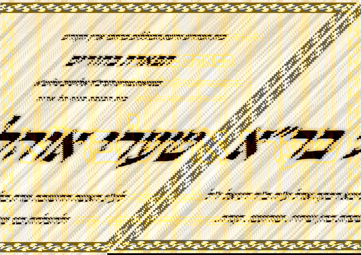 בחצר הבית: הגר"ב אלישיב הקים בית מדרש