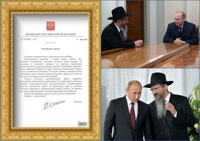 פוטין ליהודי רוסיה: מברך אתכם לרגל ראש השנה