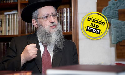 ה'קורונה' וטלטלת הכשרות •  הגאון רבי דוד יוסף בשיחת חג