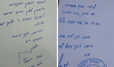 בלעדי: 'השלום הספרדי' בהקדשות הרבנים