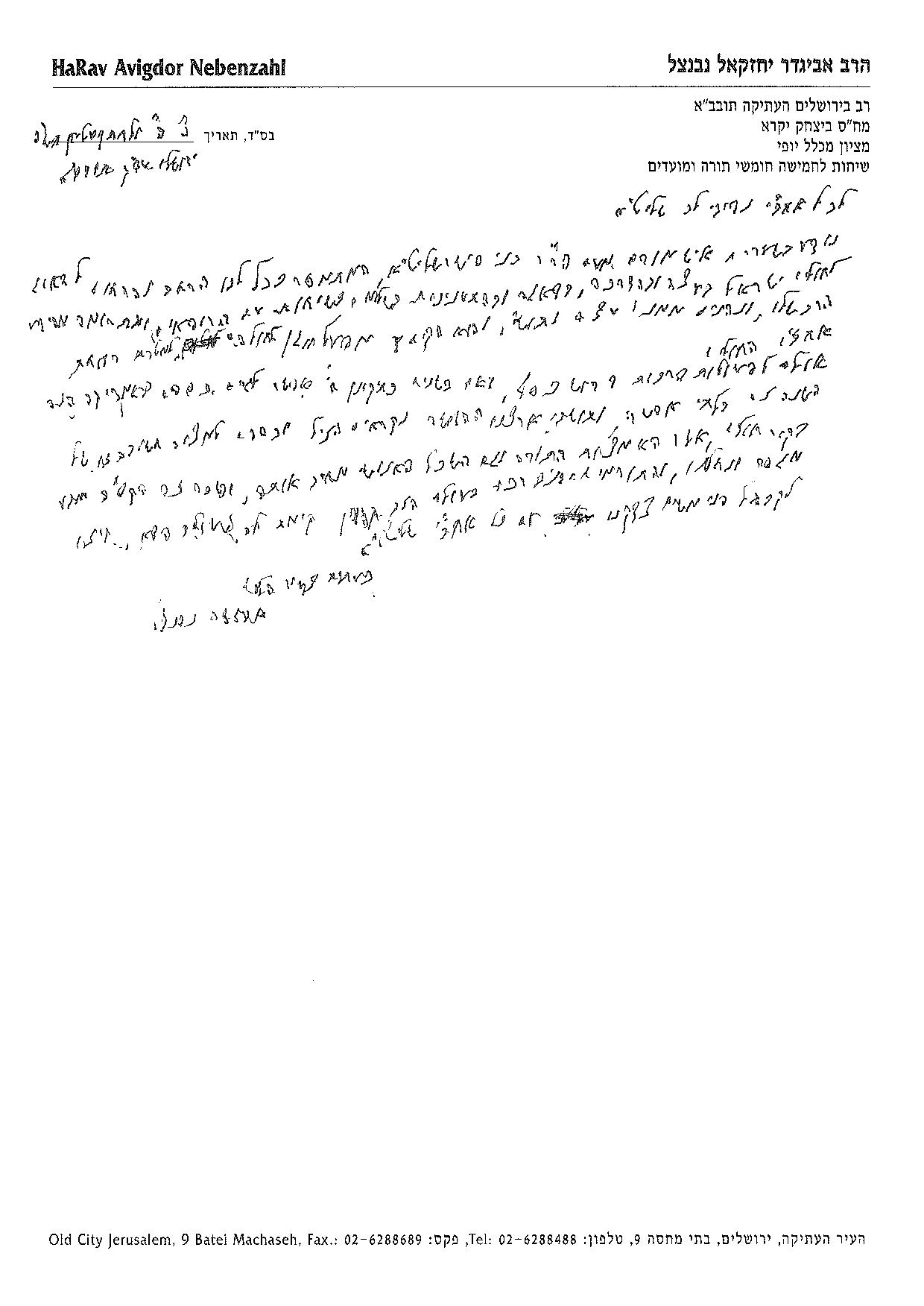 גדולי ישראל למען מפעל חייו של היועץ הרפואי