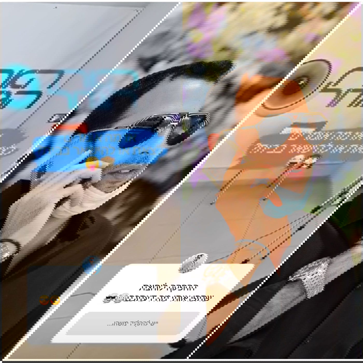 התמונות, הנייעס וה"סליחה" של אנשי 'כיכר'