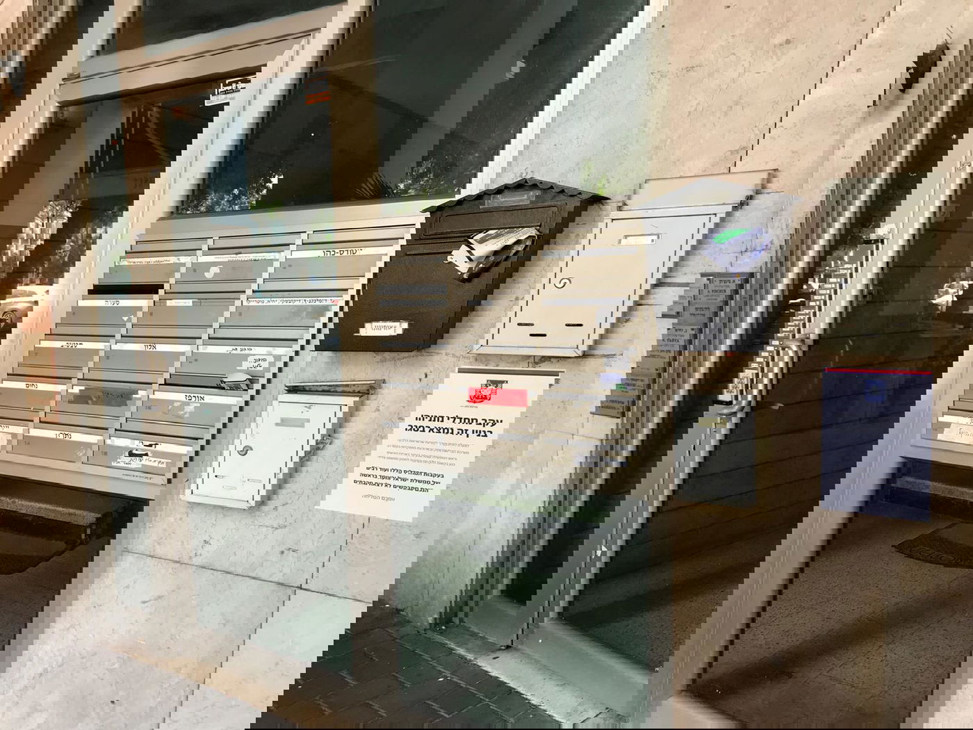 "עקב מחדלי נתניהו, בניין זה נמצא בסגר"