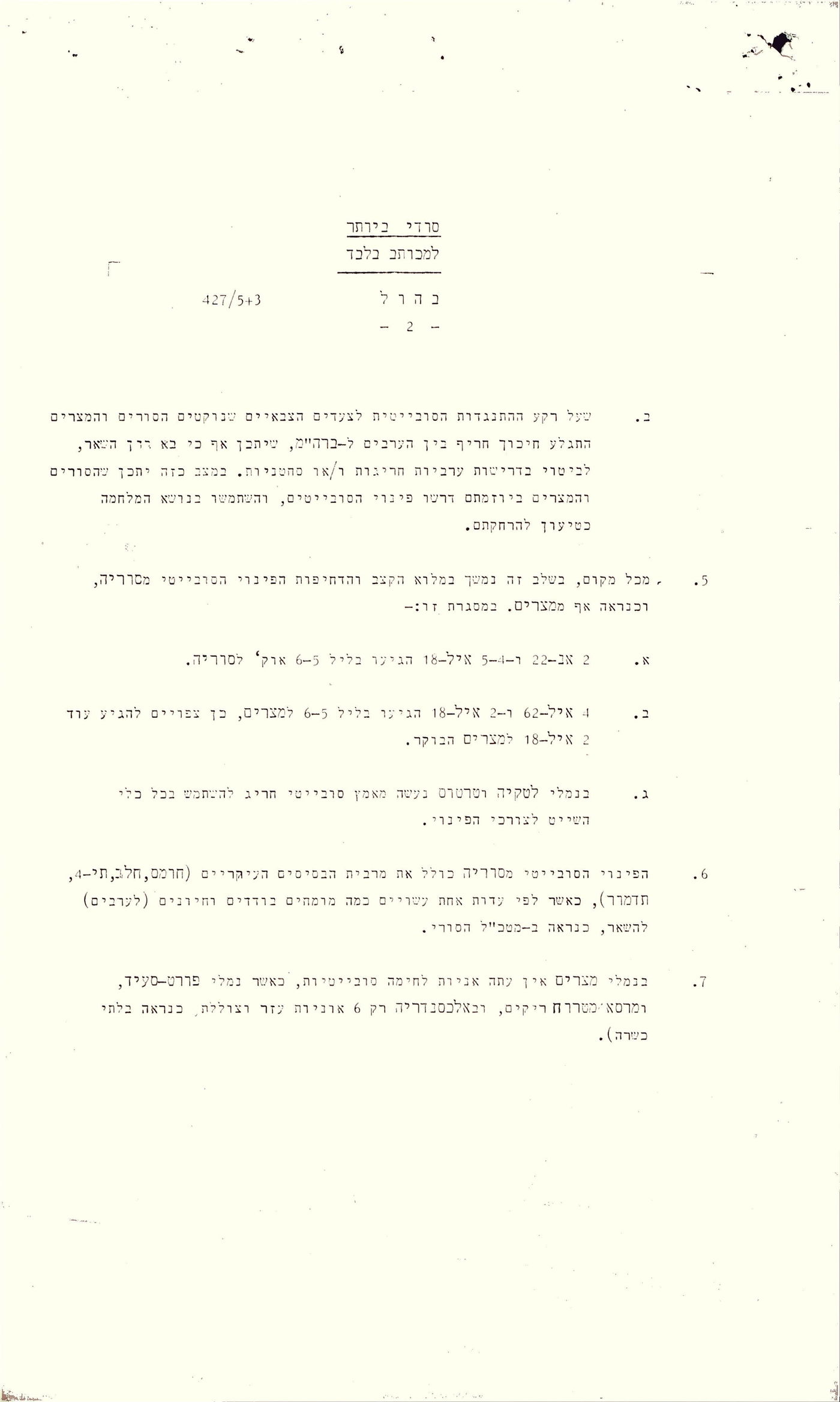 נחשפה 'ידיעת הזהב' של מלחמת יום כיפור