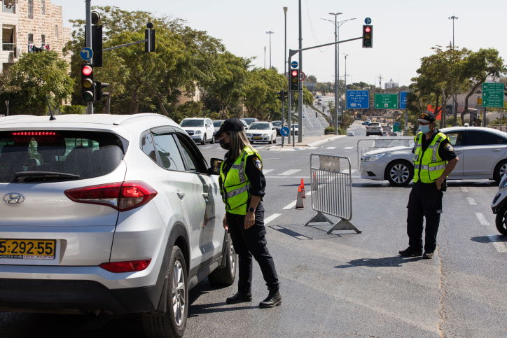 בערב יוה"כ - המשטרה אוכפת